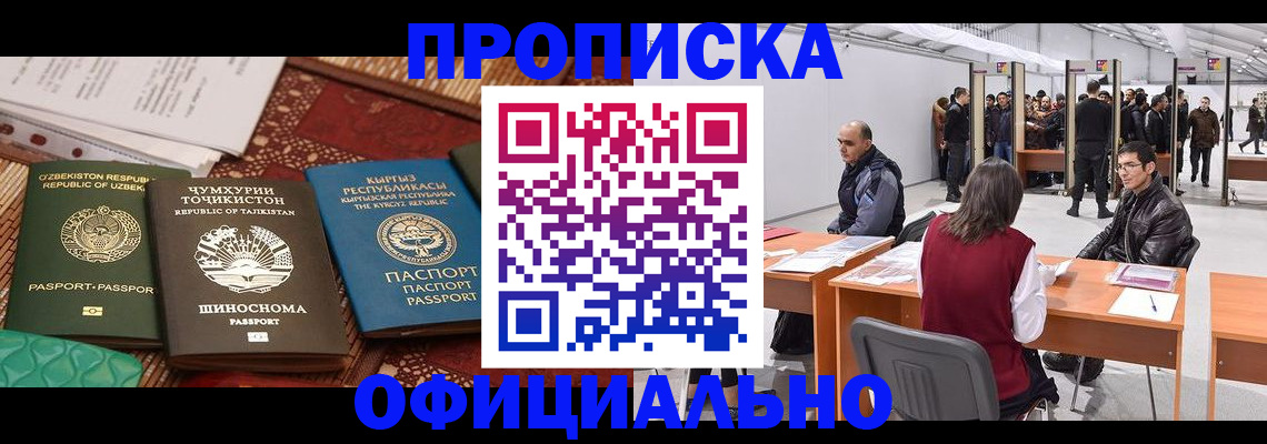 прописка в квартире в Костроме