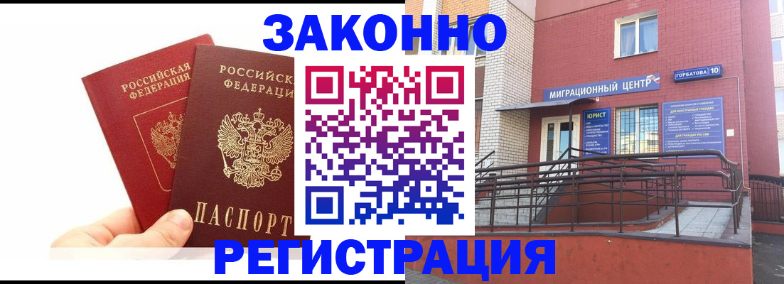 временная регистрация гарантия в Костроме